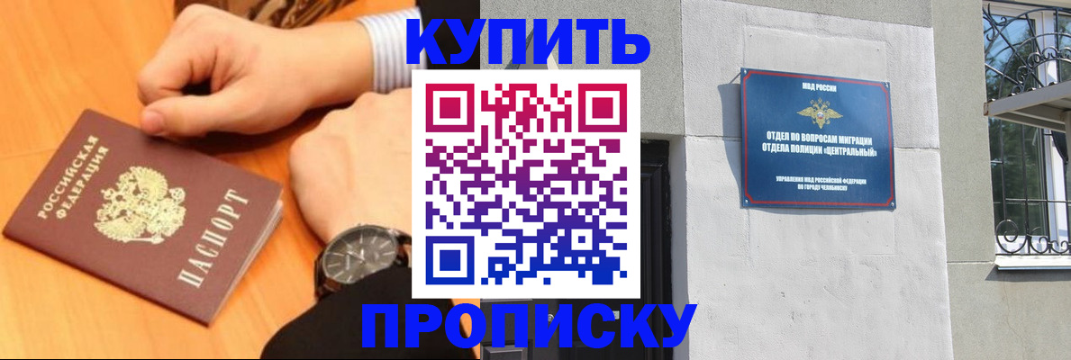 временная регистрация поиск в Ивантеевке