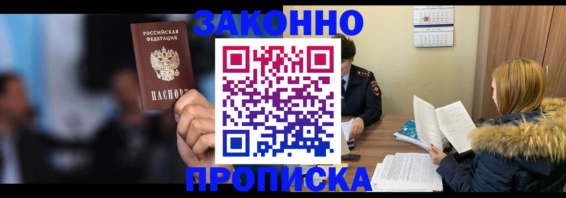 временная регистрация надежно в Ивантеевке