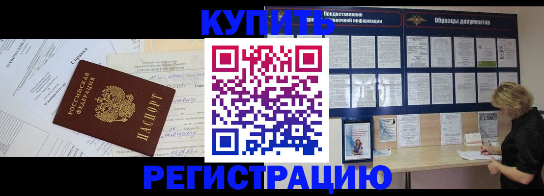 прописка для школы в Ивантеевке