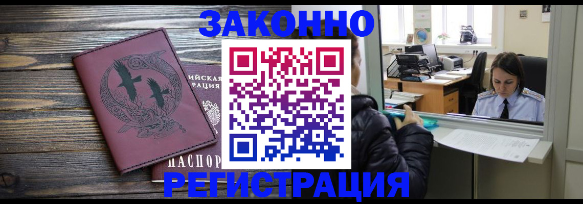 прописка для кредита в Ивантеевке