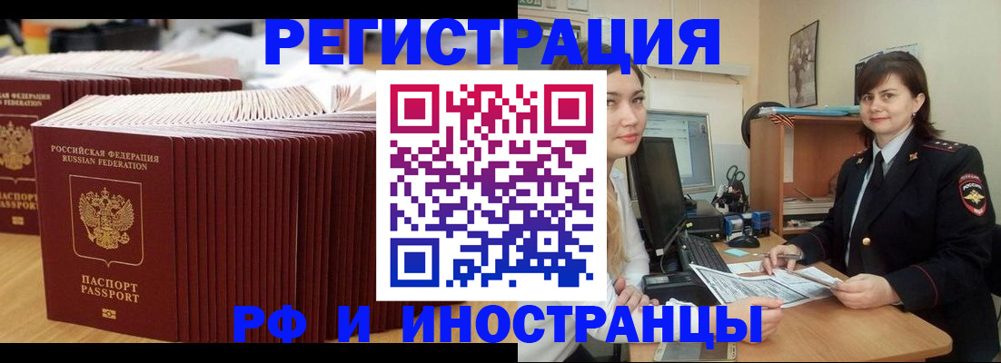 прописка 2025 в Ивантеевке