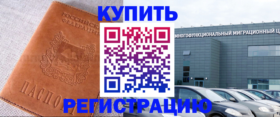 прописка законно в Ивантеевке