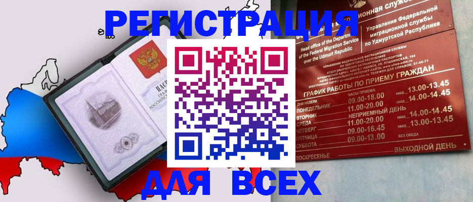 временная регистрация надежно в Ивантеевке