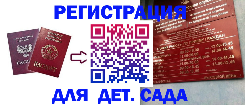 прописка иностранных граждан в Ивантеевке