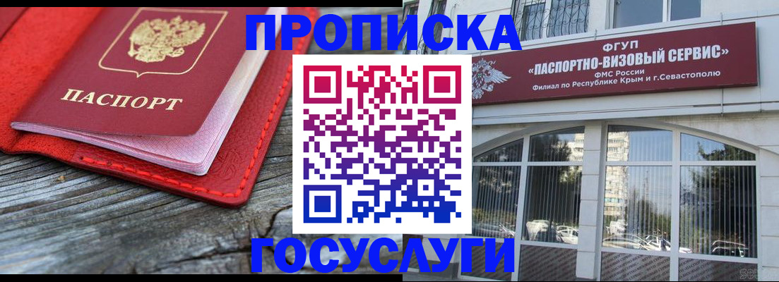 прописка иностранных граждан в Ивантеевке