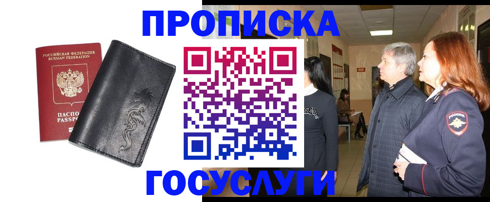 временная регистрация собственник в Ивантеевке