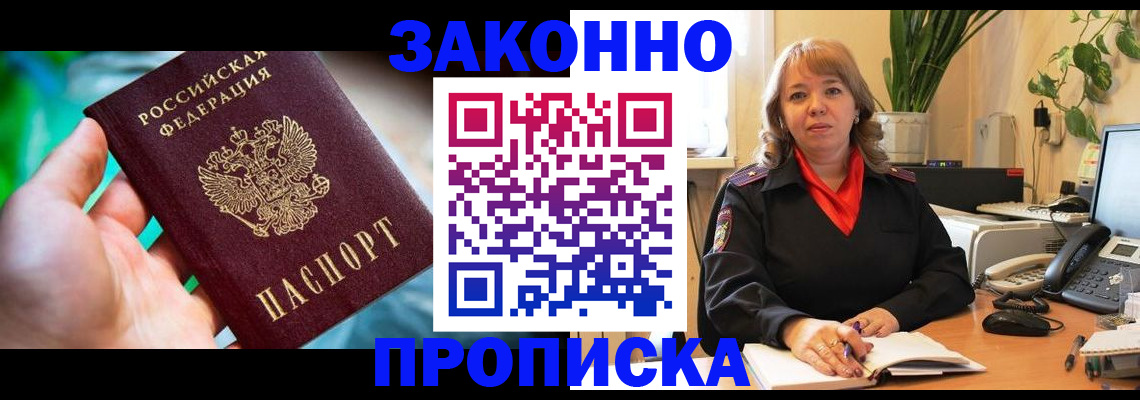 временная регистрация для школы в Ивантеевке